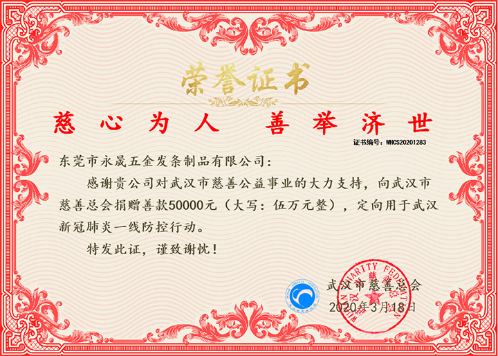 共抗疫情  3200威尼斯vip责无旁贷